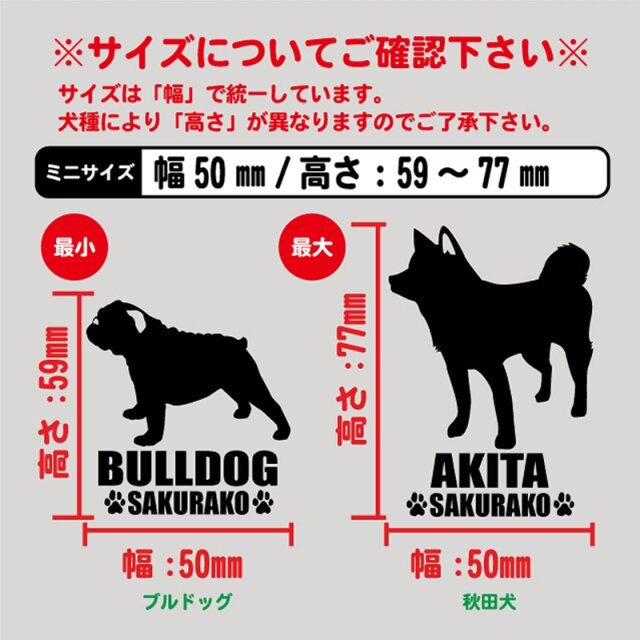 ステッカー 中・大型犬シンプルシルエット よこ長
