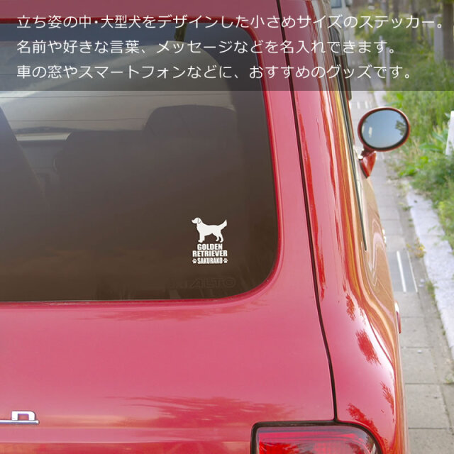 ステッカー 中・大型犬シンプルシルエット よこ長