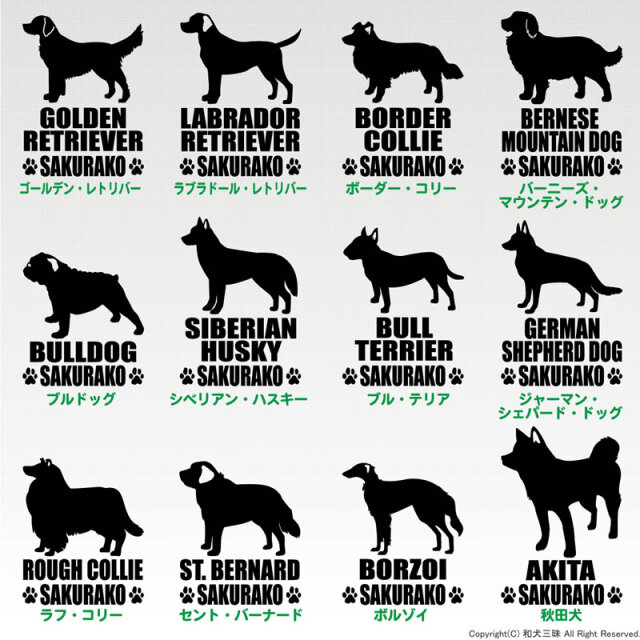 ステッカー 中・大型犬シンプルシルエット よこ長