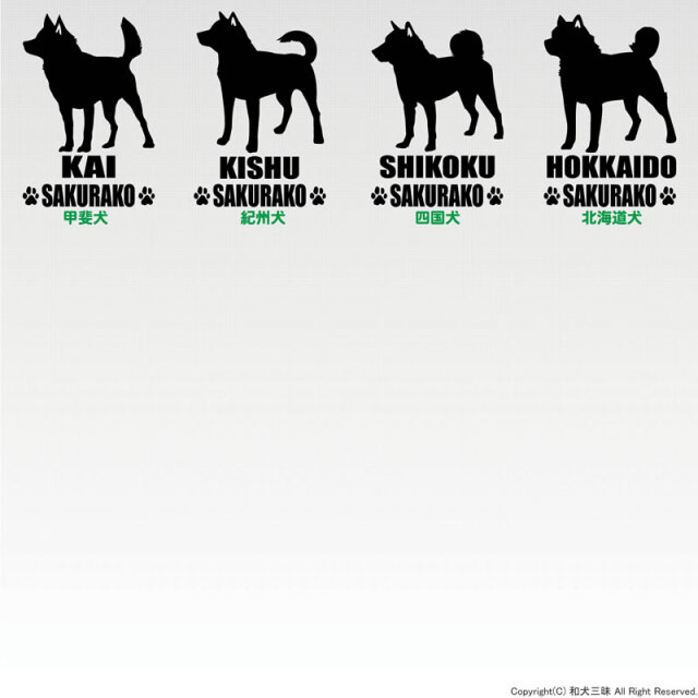 ステッカー 中・大型犬シンプルシルエット よこ長