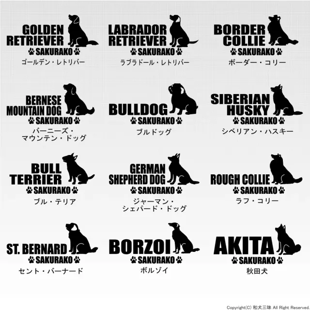 ステッカー　中・大型犬おすわりシルエット　よこ長