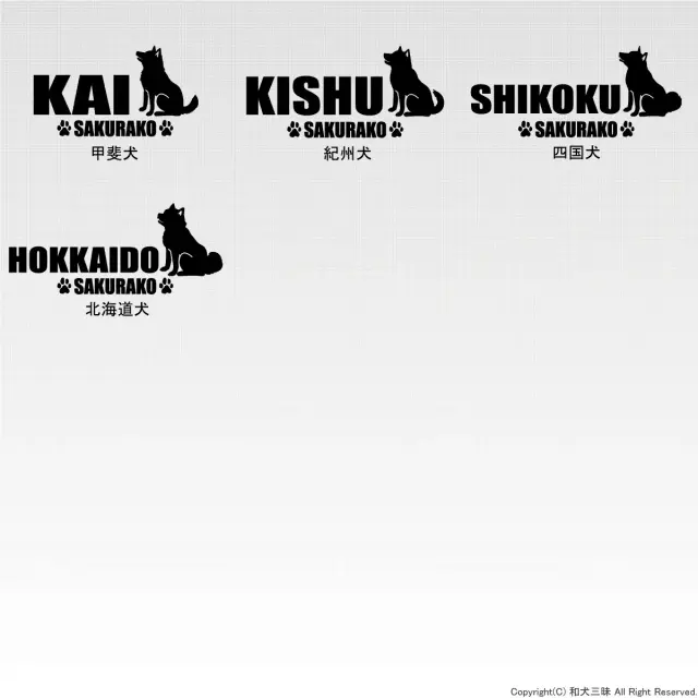 ステッカー　中・大型犬おすわりシルエット　よこ長