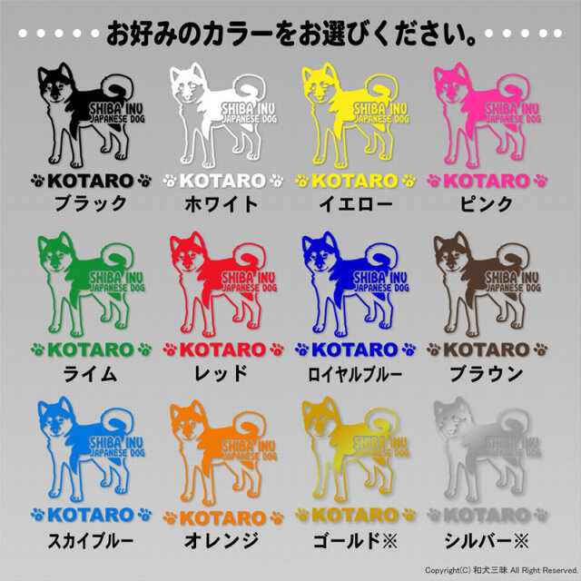 ステッカー　立ち姿02　柴犬