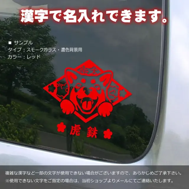 ステッカー　笑い犬　柴犬　菱形