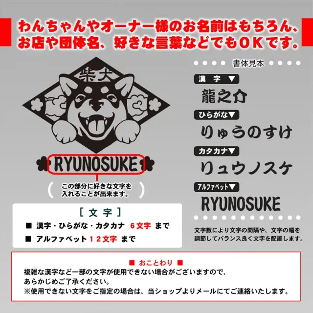 ステッカー　笑い犬　柴犬　菱形