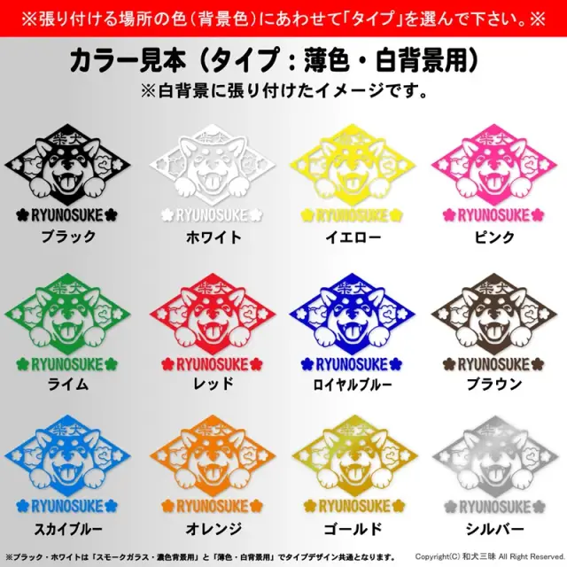 ステッカー　笑い犬　柴犬　菱形