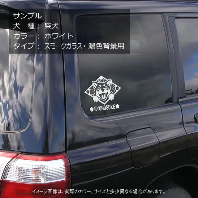 ステッカー　笑い犬　柴犬　菱形