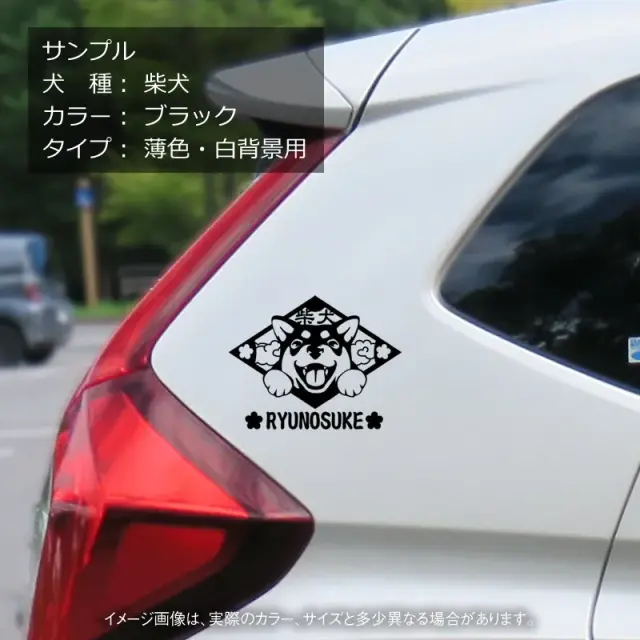 ステッカー　笑い犬　柴犬　菱形