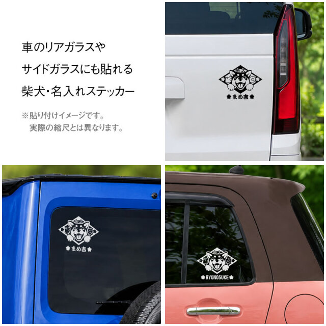 ステッカー　笑い犬　柴犬　菱形