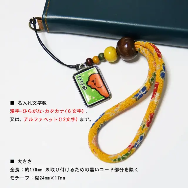 ちりめんストラップ　小型犬