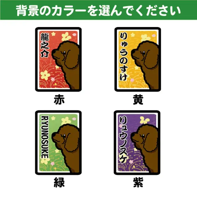 ちりめんストラップ　小型犬