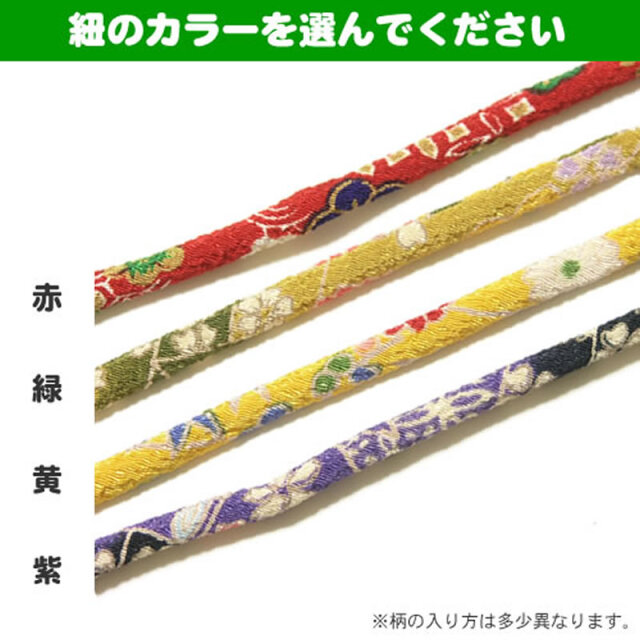 ちりめんストラップ 共通