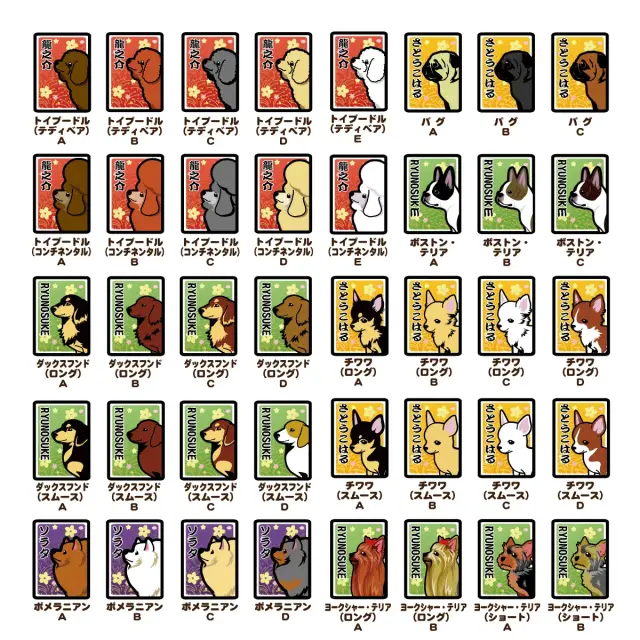 ちりめんストラップ　小型犬