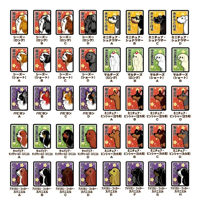 ちりめんストラップ　小型犬