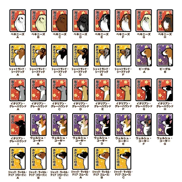 ちりめんストラップ　小型犬