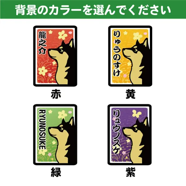 ちりめんストラップ　和犬