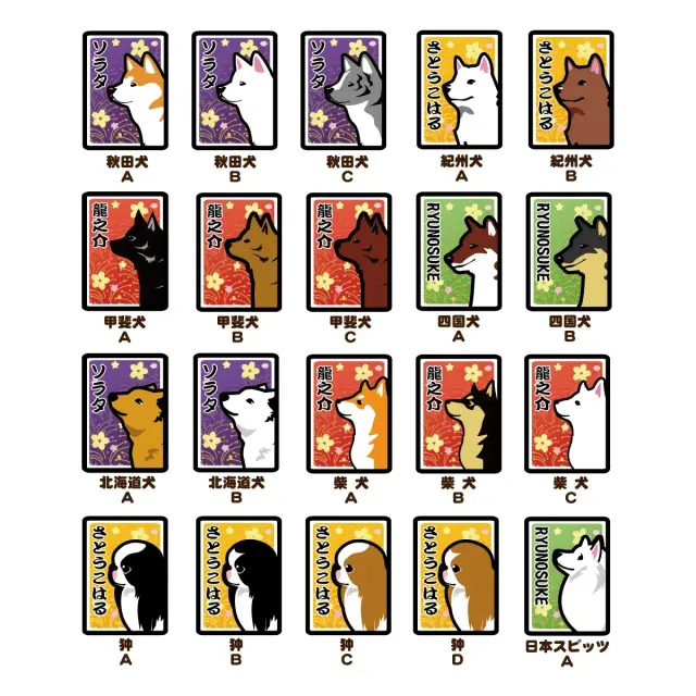 ちりめんストラップ　和犬