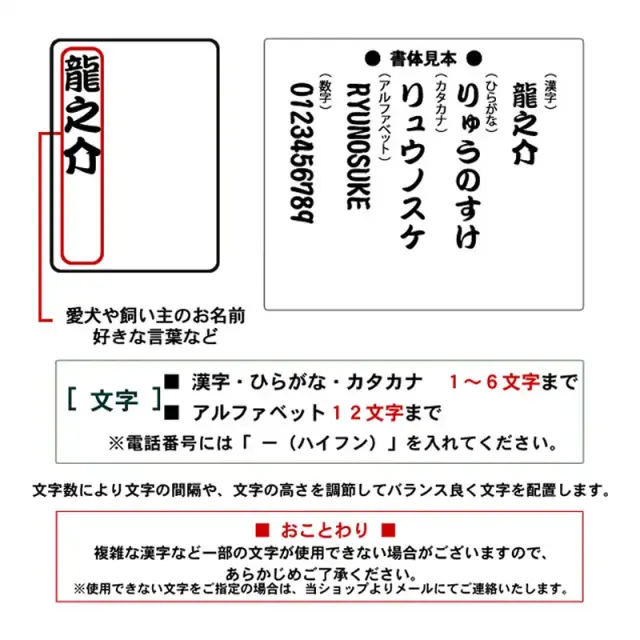 ちりめんストラップ　名入れ説明