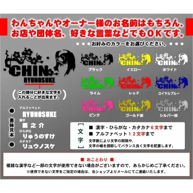 ステッカー　梅　波　狆