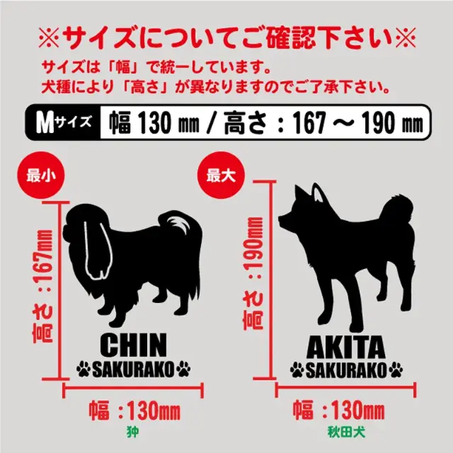 ステッカー　和犬シンプルシルエット　縦長