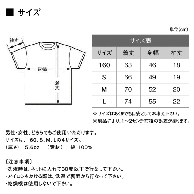Ｔシャツ サイズ