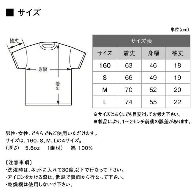Ｔシャツ　サイズ