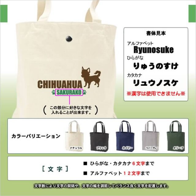 トートバッグ シンプルシルエット 小型犬