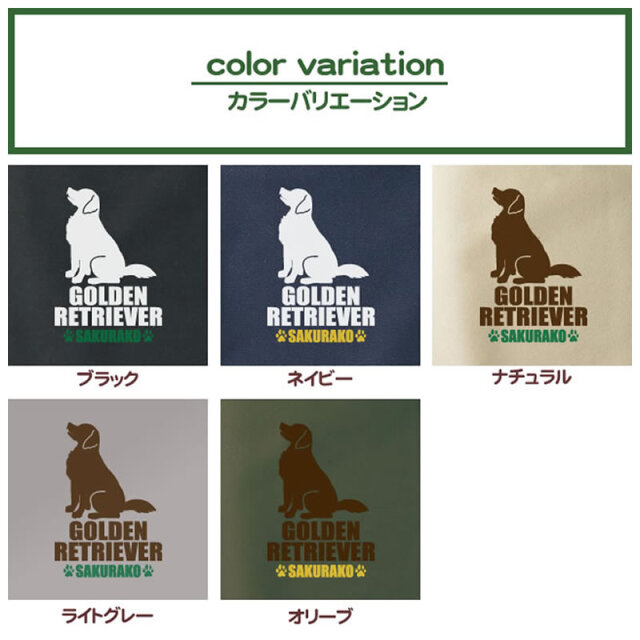 トートバッグ おすわりシルエット 中・大型犬