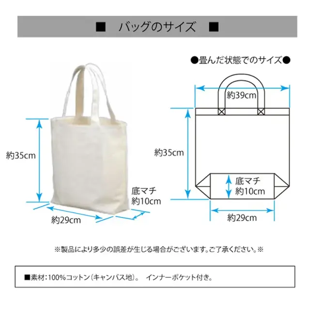 トートバッグ　おすわりシルエット　和犬