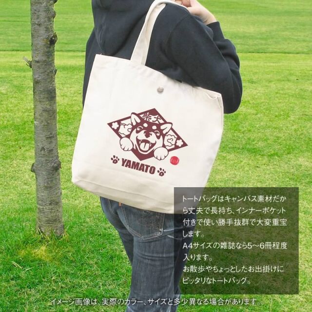 トートバッグ 笑い犬 和犬