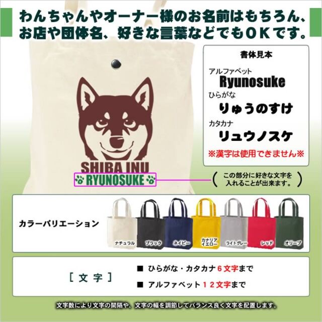 トートバッグ にやり顔