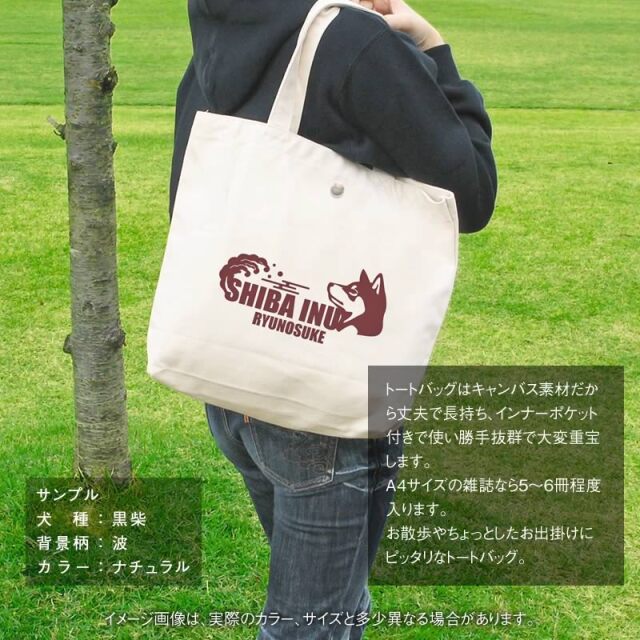 トートバッグ 梅波