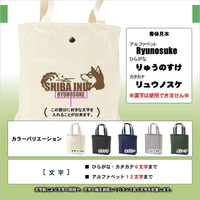 トートバッグ 梅波