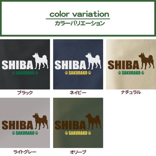 トートバッグ シンプルシルエット 和犬