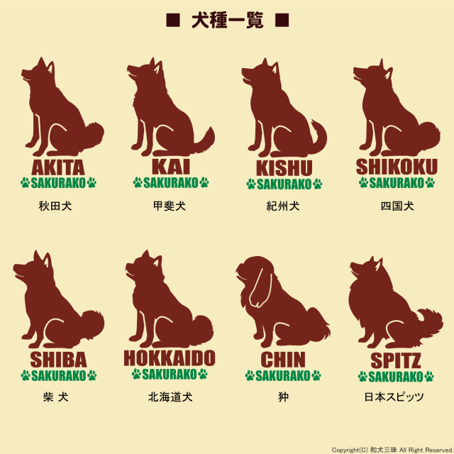 トートバッグ おすわりシルエット 和犬