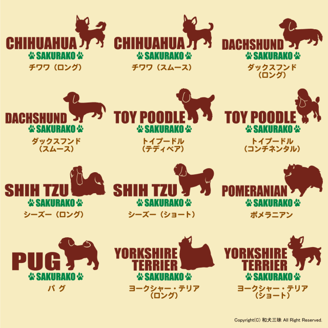 トートバッグ シンプルシルエット（小型犬）