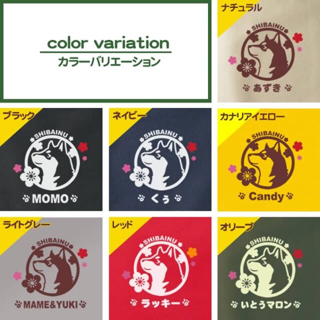 トートバッグ 梅 和犬