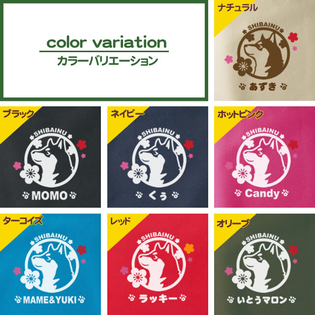 トートバッグ 梅（和犬）