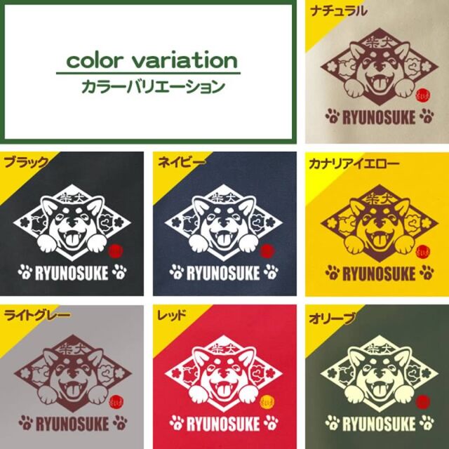 トートバッグ 笑い犬 和犬