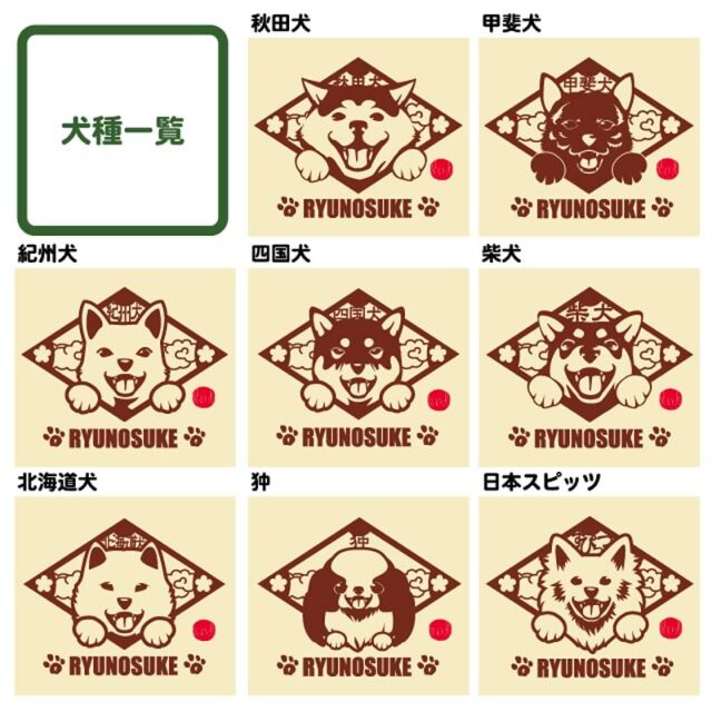 トートバッグ 笑い犬 和犬