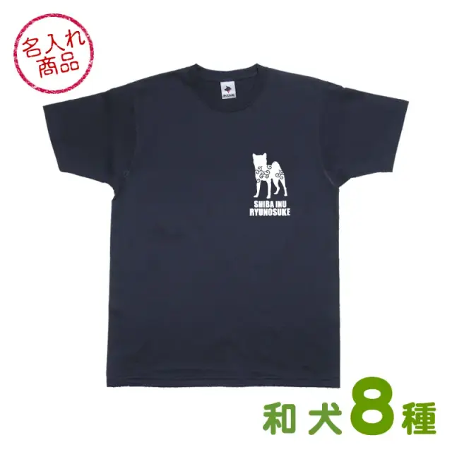 Ｔシャツ　唐草