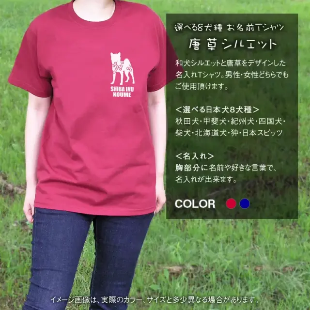 Ｔシャツ　唐草