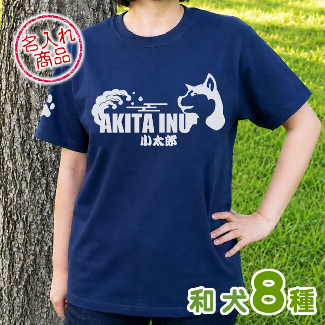 Ｔシャツ　梅波