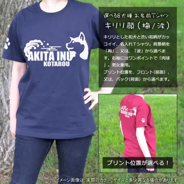 Ｔシャツ　梅/波