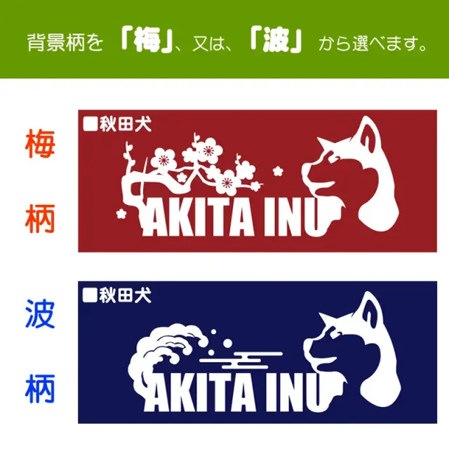 Ｔシャツ　梅/波