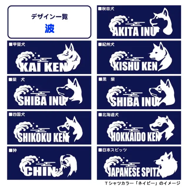 Ｔシャツ　梅/波