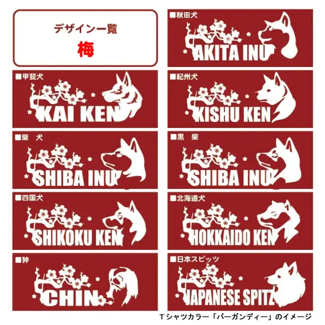 Ｔシャツ　梅/波