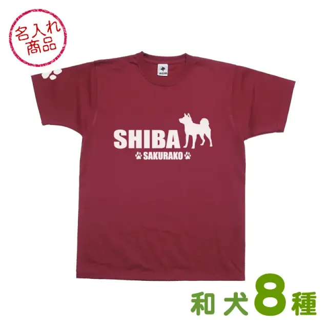 Ｔシャツ　和犬　シンプルシルエット