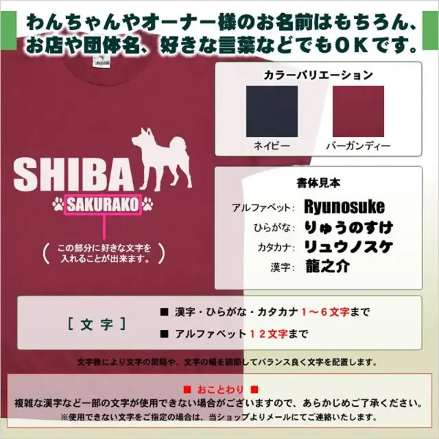 Ｔシャツ　和犬　シンプルシルエット