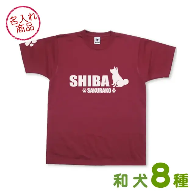 Ｔシャツ　和犬おすわりシルエット